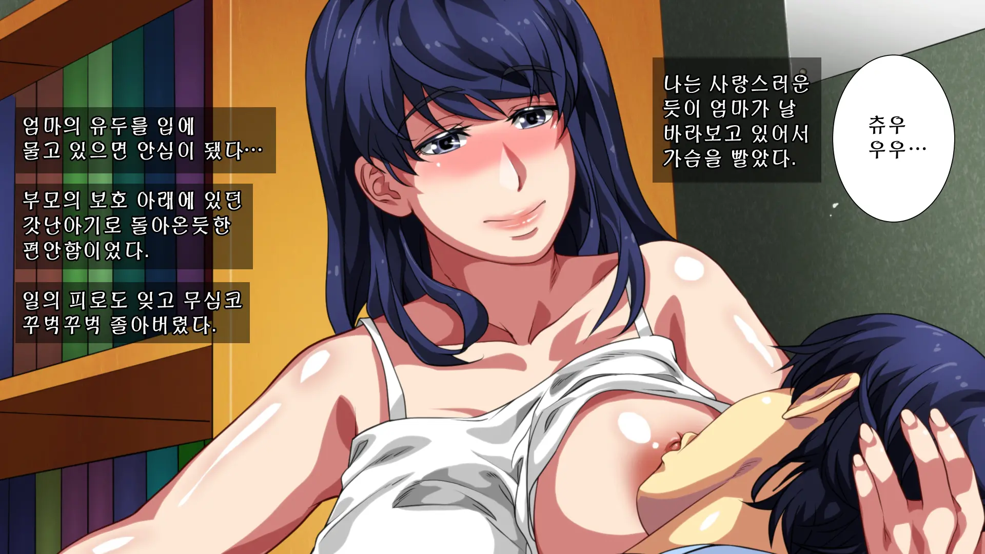Boshi Soukan Apart ~Rikon Shita Haha To Musuko No Kyoudou Seikatsu~
